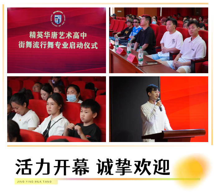 舞動青春 啟航夢想